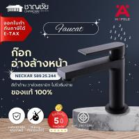 ราคา ก๊อกอ่างล้างหน้าเดี่ยว สีดำด้าน HAFELE - 589.25.244 รุ่น NECKAR (12819071997)