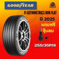 ราคา ยาง 255/35R19 GOODYEAR รุ่น F1 ASYMMETRIC3 RUN FLAT ราคาต่อเส้น ปี 2025 (26340057566)