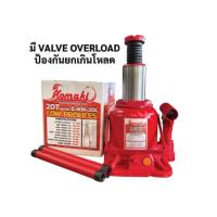 ราคา แม่แรงกระปุกทรงเตี้ย พร้อม VALVE OVERLOAD ยี่ห้อKOMAKI รุ่นE-KM-20L (42711025428)