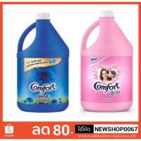 ราคา น้ำยาปรับผ้านุ่ม คอมฟอร์ท แกลลอน ขนาด 3300/2800ml+++Comfort fabric Softner+++ (3808302560)