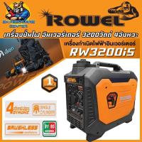 ราคา เครื่องปั่นไฟ อินเวอเตอร์ เบนซิน 4จังหวะ ขนาด 3200วัตต์ เสียงเงียบ ROWEL รุ่น RW3200iS (ประกัน 1ปี) (50152871850)