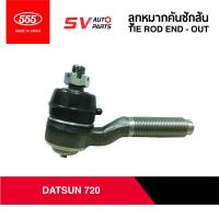 ราคา 555ญี่ปุ่น คันชักสั้น DATSUN 720 SE4161 | TIE ROD END for DATSUN 720 (8913680597)