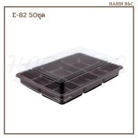 ราคา E82 กล่องฐานน้ำตาล 6 หลุม + ฝาPET (กล่อง6 ช่อง) E-82 50ชุด (11484257727)