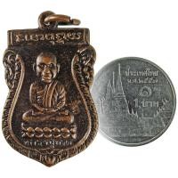 ราคา หลวงปู่ทวด วัดช้างให้ อ.โคกโพธิ์ จ.ปัตตานี เหรียญเสมา+หลังตัวหนังสือ+ตอกโค๊ดหน้า+หลัง (8219567922)