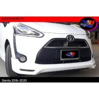 ราคา ชุดแต่งรอบคัน V1 Sienta 2016 2017 2018 2019 2020 (23301055156)