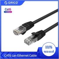 ราคา [ออกใบกำกับ- ทักแชท] ORICO PUG-C6 สายแลน CAT 6 สาย LAN ความเร็วสูง Ethernet Cable RJ45 รองรับ 1000Mbps ความยาว 20M (44303520930)