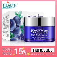 ราคา Wonder Essence Cream 50g. ครีมบำรุงผิวหน้าจากสารสกัดบลูเบอร์รี่ (1514277571)