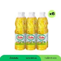ราคา (No live) ลดแรงแซงทุกโค้ง ( ยกแพ็ค 6 ขวด ) น้ำมันปาล์มโอลีน 500 มล (42059390401)