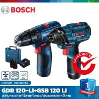 ราคา BOSCH GDR 120-LI+GSB 120-LI ไขควงกระแทกไร้สายเเละสว่านกระแทกไร้สาย #06019G81K3 ของแท้ 100% (24926111000)