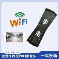 ราคา ไร้สาย wifi กรอบป้ายทะเบียนยุโรปกล้องมองหลังย้อนกลับกล้องวิดีโอ HD Starlight Night Vision กล้องติดรถยนต์ (55901513685)