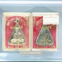ราคา ชุด2ชิ้น เหรียญและพระผงรูปเหมือนรุ่นแรก พ่อท่านคง-พ่อท่านยกห้อง วัดสลักป่าใหม่ รุ่นเลื่อนสมณศักดิ์ (24071382088)