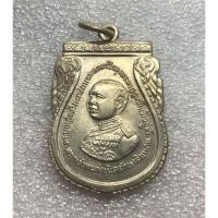 ราคา เหรียญรัชกาลที่ 6 พ.ศ.2505 (2926850595)