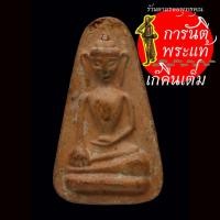 ราคา พระผงสุพรรณ หลวงพ่อสันต์ วัดเสือ (หลวงปู่นาม วัดน้อยชมภู่ เสก) (4396726160)