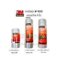 ราคา 3Mสก๊อตช์Scotch®*transparent Tape 3M*เทปใส500 แกน1นิ้วมีความกว้าง 3 ขนาด -0.5นิ้วx36หลา3/4นิ้วx36หลา1นิ้วx36หลาราคา/1แพค (4094356680)