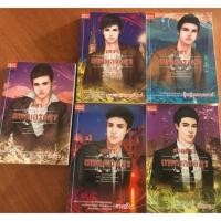 ราคา เซ็ตนิยายมือสอง ของ มิรา (6334978784)