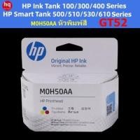 ราคา หัวพิมพ์ HP PRINTHEAD GT51/GT52 ใช้สำหรับรุ่นHP 5810 5820 GT5810 GT5820 Ink Tank 310 315 318 319 410 415 418 419 (11131215663)