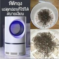 ราคา เครื่องดักยุง ไฟฟ้า โคมไฟดักยุง ดักยุง กันยุง เครื่องดักยุงและแมลง เครื่องช็อตยุง จับยุง USB Mosquito killer (16504846243)