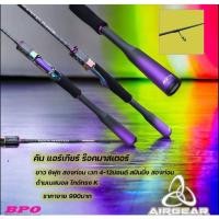 ราคา คันเบ็ด คันสปิน UL Airgear Rock Master 6 ฟุต 2 ท่อน เวท 4-12 lb คันสปินนิ่ง ด้ามเบสบอล ไกด์ทรง K (16395153185)