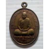 ราคา เหรียญรุ่นแรก หลวงพ่อสินหลังหลวงพ่อผล วัดหนองตาพด ชะอำ เพชรบุรี (18122710394)