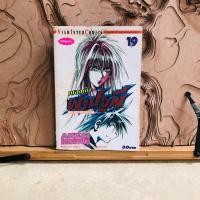 ราคา ฉ048 เปลวฟ้า ฝ่าปฐพี FLAME OF RECCA (24122862566)