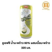 ราคา ยูเอฟซี น้ำมะพร้าว 60% ผสม เนื้อมะพร้าว 320 มล. UFC 60% Coconut Juice wiht Pulp 320 ml. (5451507137)