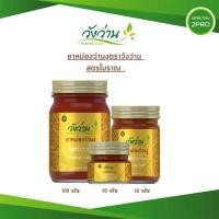 ราคา ยาหม่องว่านงู ตราวังว่าน 30/50/100 กรัม Wan Ngu Balm Wangwan Brand แก้ตะคริว แก้เส้นยึด ไม่เหนียวเหนอะหนะ (23550280278)