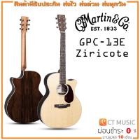 ราคา Martin GPC-13E Ziricote กีตาร์โปร่งไฟฟ้า (11297247147)