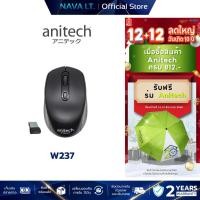 ราคา Anitech W237 WIRELESS MOUSE เม้าส์ไร้สาย รับประกัน 2 ปี (27025790728)