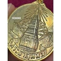 ราคา LP5858-2402001 เหรียญพระธาตุพนม พระราชพิธีบรรจุพระอุรังคธาตุ วัดพระธาตุพนม ปี 2520 (53600564629)