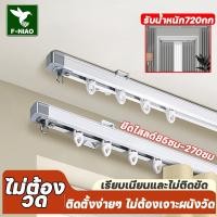 ราคา รับน้ำหนัก: 720กก145ซม-270ซม ราวยืดหดได้ ราวตากผ้า ราวผ้าม่านไม่ต้องเจาะ ราวม่านห้องน้ำ ราวแบบไม่เจาะผนัง (29407252446)