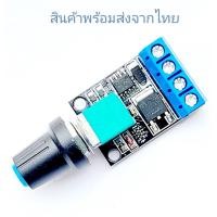 ราคา DIMMER DC ดิมเมอร์ 5-16V 10A ปรับความเร็วมอเตอร์ dc (17213922689)