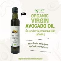 ราคา ลดเพิ่ม 30% Agrilife Organic Virgin Avocado Oil น้ำมันอะโวคาโดธรรมชาติอินทรีย์ 100% ตราอะกรีไลฟ์ 250 มล. (27310620377)