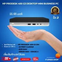 ราคา HP ProDesk 400 G3 DM - i3-7100T 3.40GHz - 8GB RAM - 500GB HDD - Grade A (25133705056)