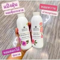 ราคา แป้งหอม ทาตัว วิ้งๆ oriental princess แป้งฝุ่น peony white flower (23825743262)