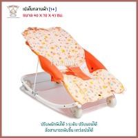 ราคา Thaiken เปลโยกลายผ้า รุ่น VALUE 15x25" Attoon Baby Rocker 116009 [สีส้ม] (1421656068)