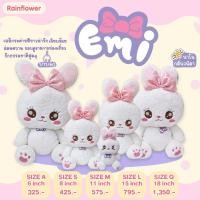 ราคา ตุ๊กตาน้องกระต่ายเอมิ นาโนกลิ่นหอมวนิลา แบรนด์ Rainflower (5339036609)