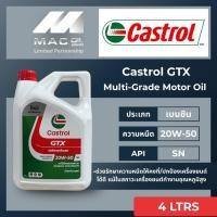 ราคา น้ำมันเตรื่องCastrol GTX 20W-50 /4Ltrs.คาสตรอล จีทีเอ็กซ์ 20W-50 ขนาด4ลิตร สำหรับรถเก๋งเบนซินและเชื้อเพลิงLPG/CNG/NGV (24658786693)