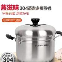ราคา Supor 304 สแตนเลส Steamer ซุปหม้อ 22 ซม.ครัวเรือนหม้อหุงข้าว One-Layer ญี่ปุ่น Steamer ปลานึ่งภาชนะ (58001692264)