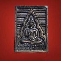 ราคา พระของขวัญ วัดปากน้ำ ภาษีเจริญ รุ่น6 พระไตรปิฎก ปี2533 แท้100% (20144928942)