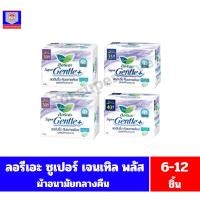 ราคา ลอรีเอะ ซูเปอร์ เจนเทิลพลัส ผ้าอนามัยกลางคืนยาว 30-40 ซม.**6-12 ชิ้น** (25771292790)