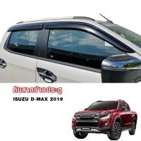 ราคา กันสาดข้างประตู อีซูซุ คิ้วกันสาดรถยนต์ สีดำ รุ่น กระบะ 4ประตู ISUZU D-Max ปี 2019 (25804430217)