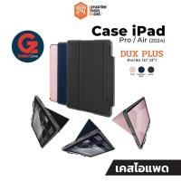 ราคา STM Dux Plus เคสสำหรับ iPad Air6 /Pro 2024 l Air 10.9" (5th/4th) และ iPad Pro 11 (20-22) (29603092809)