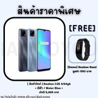 ราคา ❌️ ฟรี ❌️ [DEMO] Realme Band ใส่โค้ดลดอีก25% [มือ1] Realme C25 4/64gb ศูนย์ไทย ประกันศูนย์ ไม่ติดล็อกค่าย ใส่ได้ทุกซิม (19490532328)