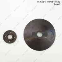 ราคา ประกับ ปะกับ 9607NB เครื่องหินเจียร์ 7” น๊อตบน ล่าง 16x99 จานใหญ่ (7886545221)