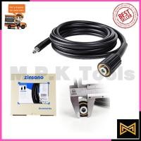 ราคา ZINSANO สายฉีดน้ำแรงดันสูง 5 เมตร (3444761690)