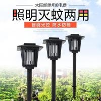 ราคา โคมไฟฆ่ายุงพลังงานแสงอาทิตย์กันฝนกลางแจ้งสวนโคมไฟกลางแจ้ง Plug-In ยุง Catcher โคมไฟสนามหญ้ายุง Mo (44552763080)