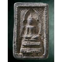 ราคา #พระสมเด็จแหวกม่านข้างเม็ดเนื้อผงใบลานลงกรุ หลวงพ่อกวย วัดโฆสิตาราม จ.ชัยนาท. (22069882053)