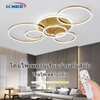 ราคา LCMKR LED Ceiling Lamp โคมไฟห้อยเพดาน โมเดิร์น มินิมอล ไฟติดเพดาน 3สี ไฟเพดานรีโมท โคมห้องนอน ห้องรับแขก ห้องครัว (26880115736)
