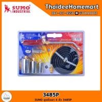 ราคา SUMO ชุดหัวเผา 4 หัว 3485P (23241357713)