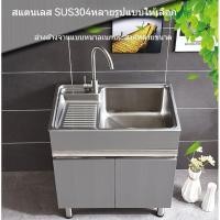 ราคา ตู้เก็บของอ่างล้างจานสแตนเลส ตู้ระเบียง พร้อมแผ่นขัด ซิงค์ล้างจาน ตู้อ่างล้างหน้า ตู้ห้องน้ำแบบลอยตัว MJOO (40156637777)